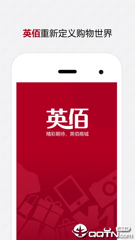 英佰商城