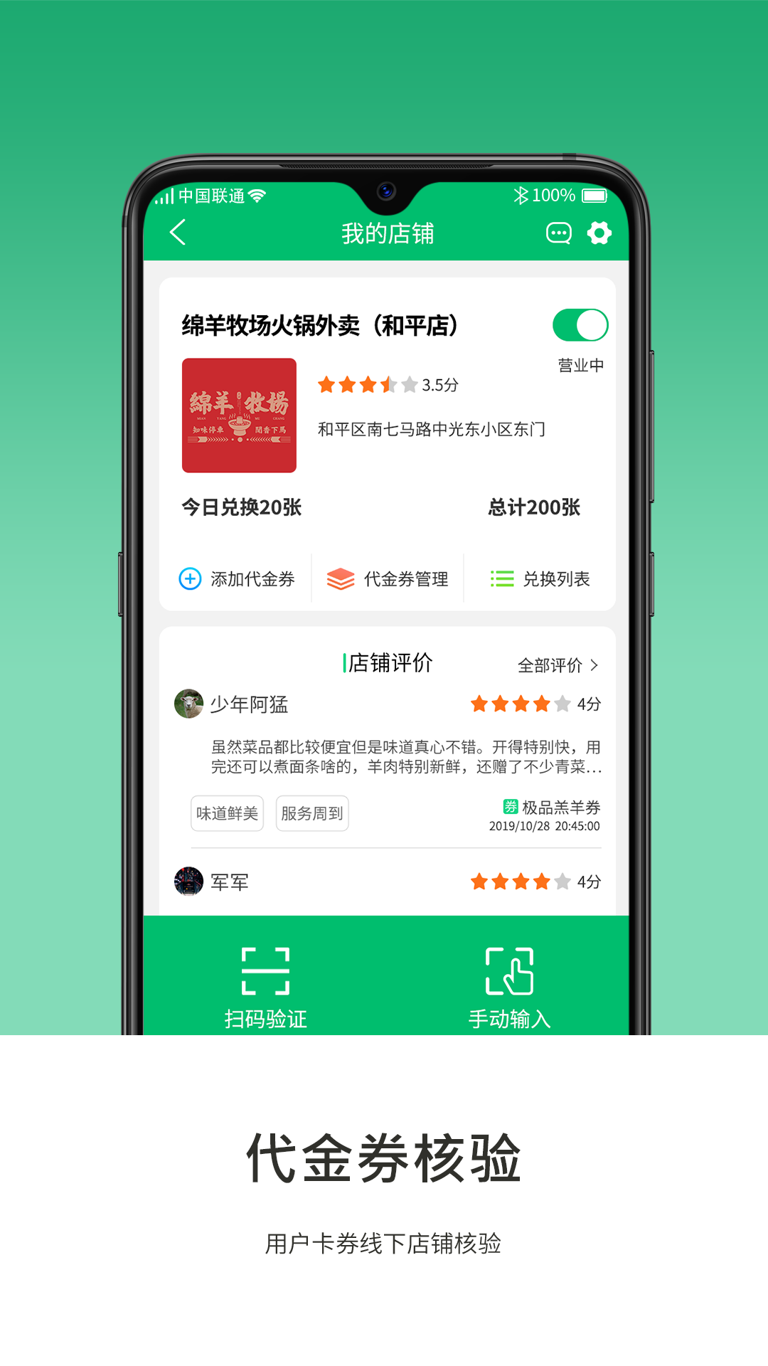 绵羊牧场商家版