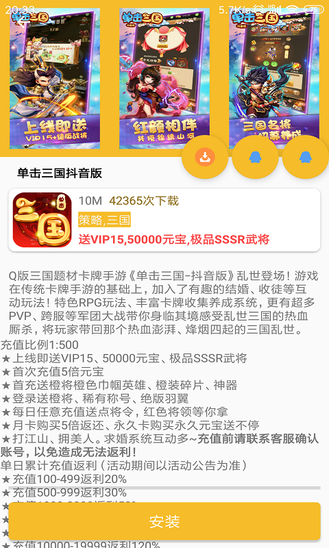游戏盒GM版