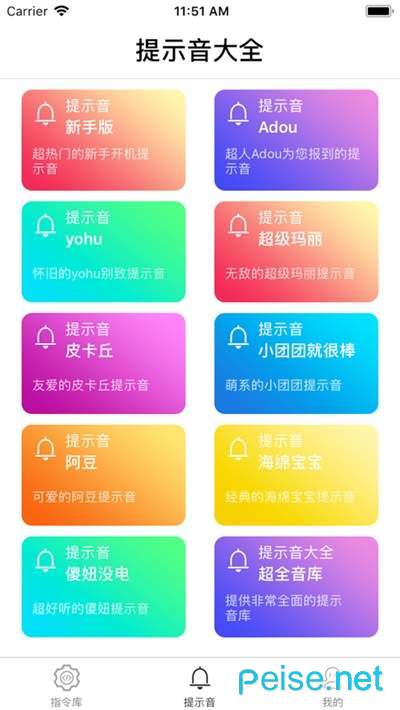 快捷指令库