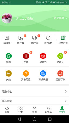 网上南菜市