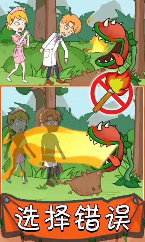 情侣荒岛生存 情侣荒岛生存