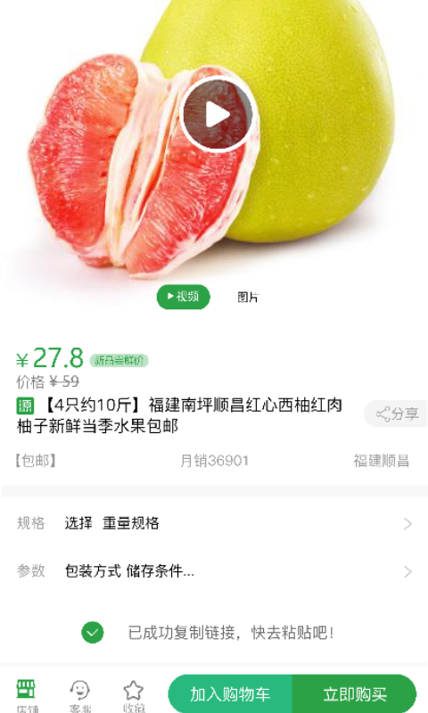 顺昌农产品
