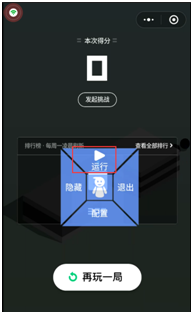 黑松鼠_跳一跳