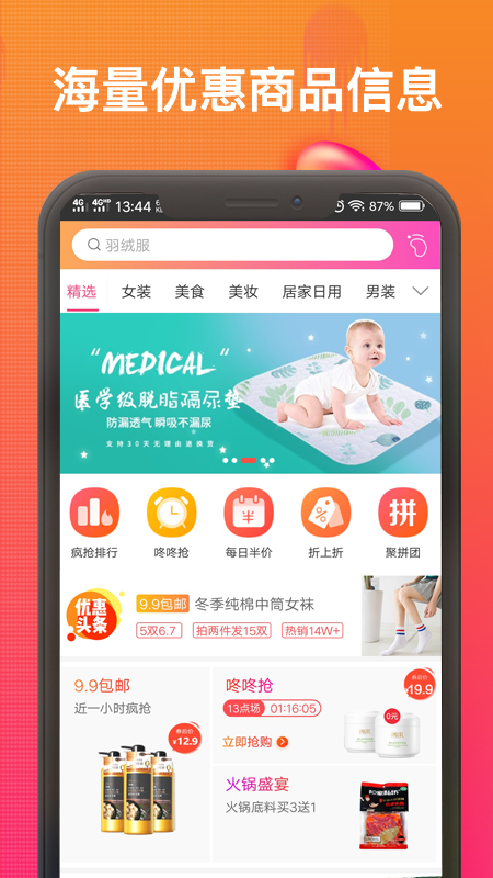 千牛折扣优惠券