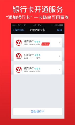 云闪付收银台app