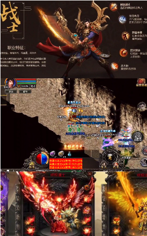 耀光传奇合击版