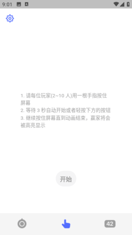 小决定大转盘无广告版