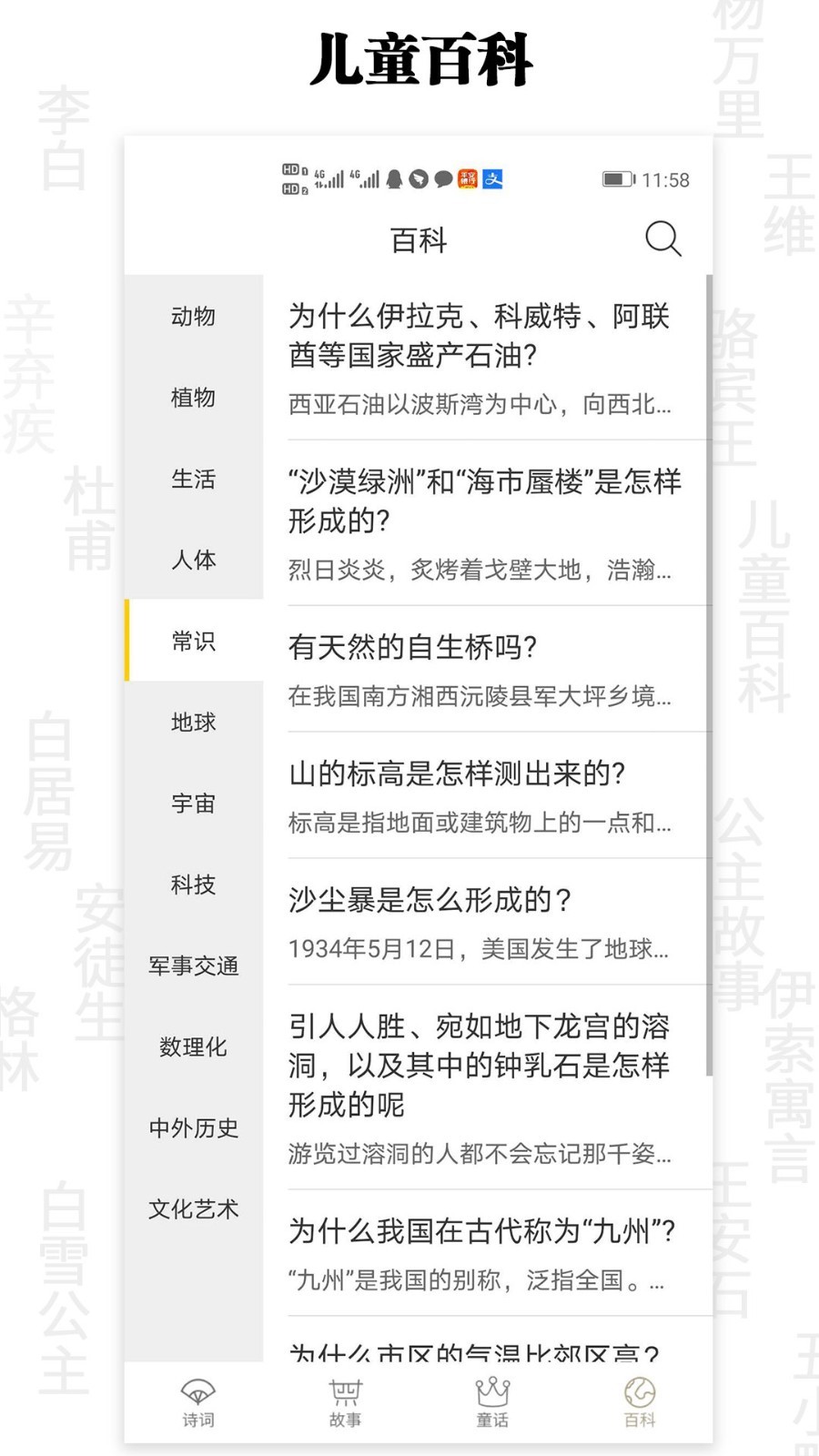 唐诗宋词元曲赏析
