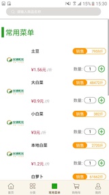 泉涌生鲜 泉涌生鲜