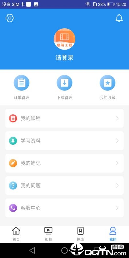 建筑工程