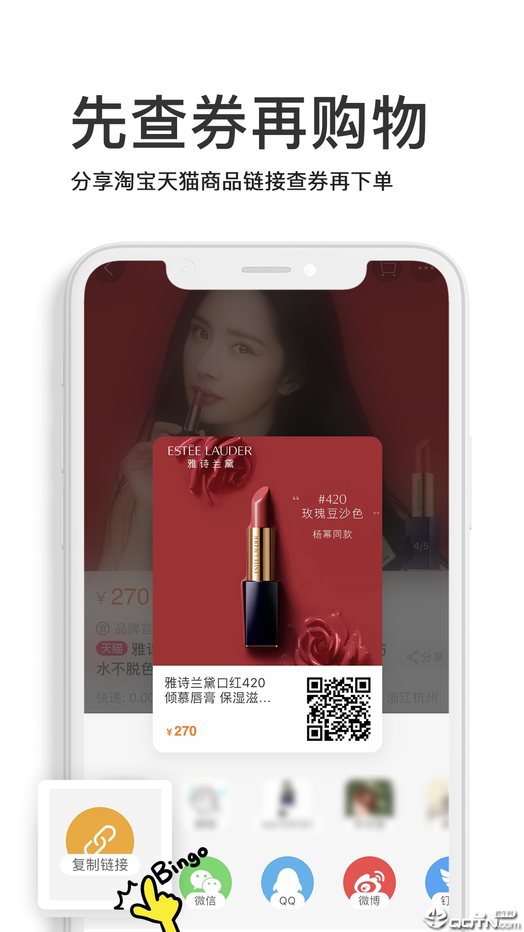 省钱小帮手
