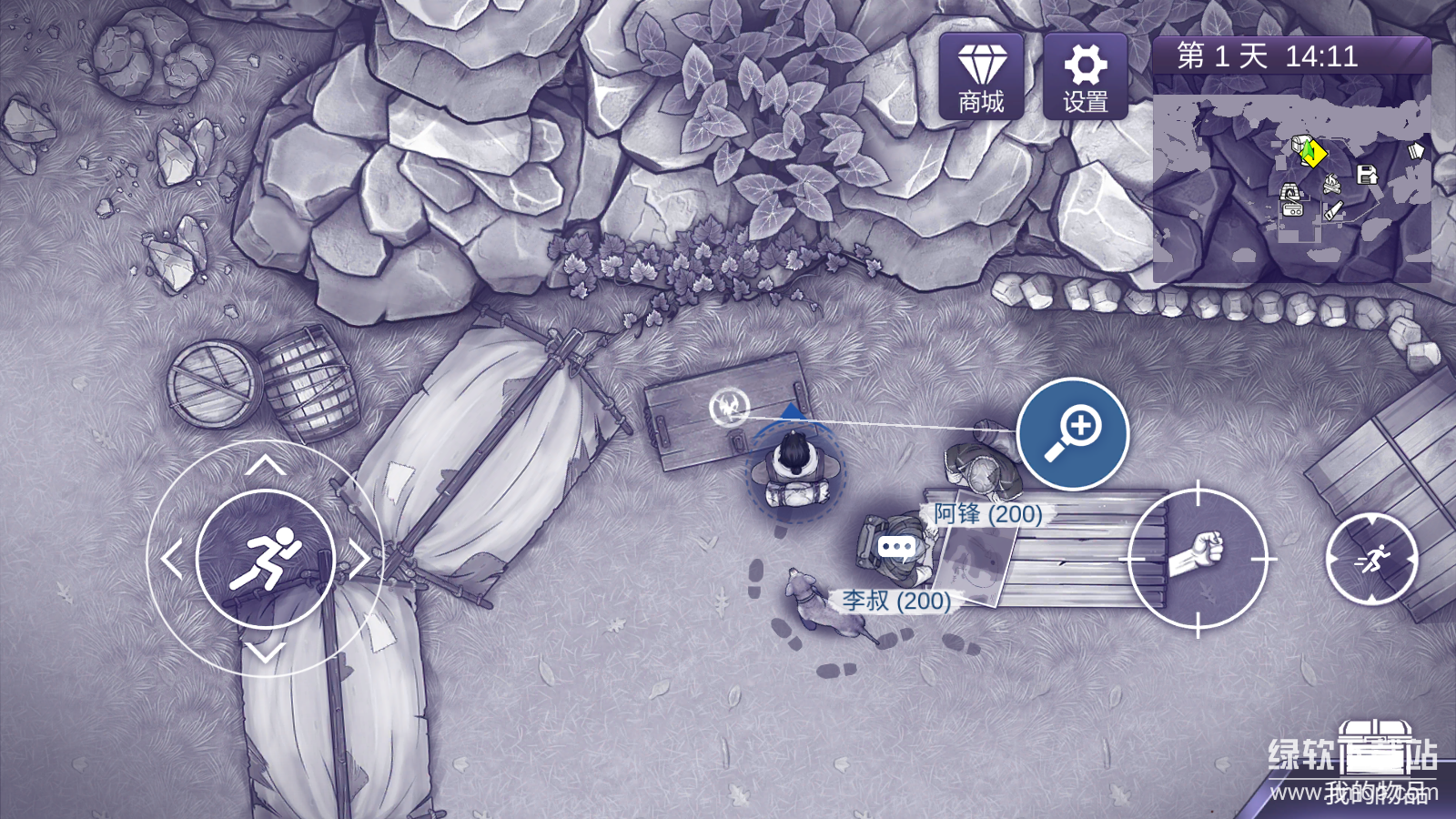 阿瑞斯病毒2破解版