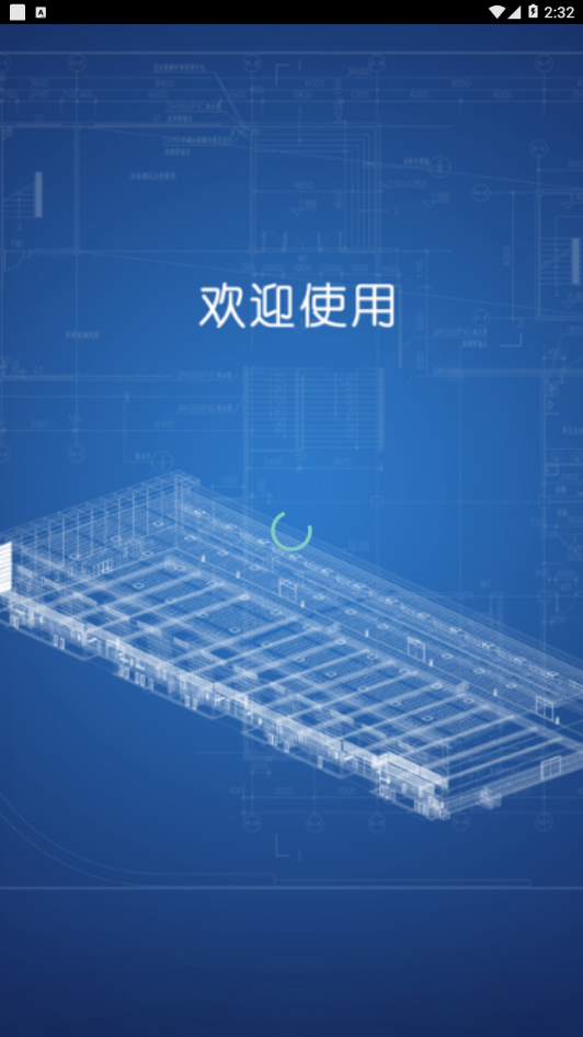 基建全过程
