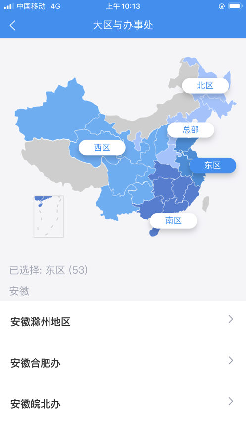 海湾技术服务app安卓版