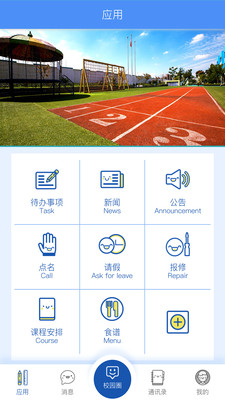 东南大学幼儿园