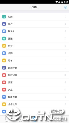 客户信息管理