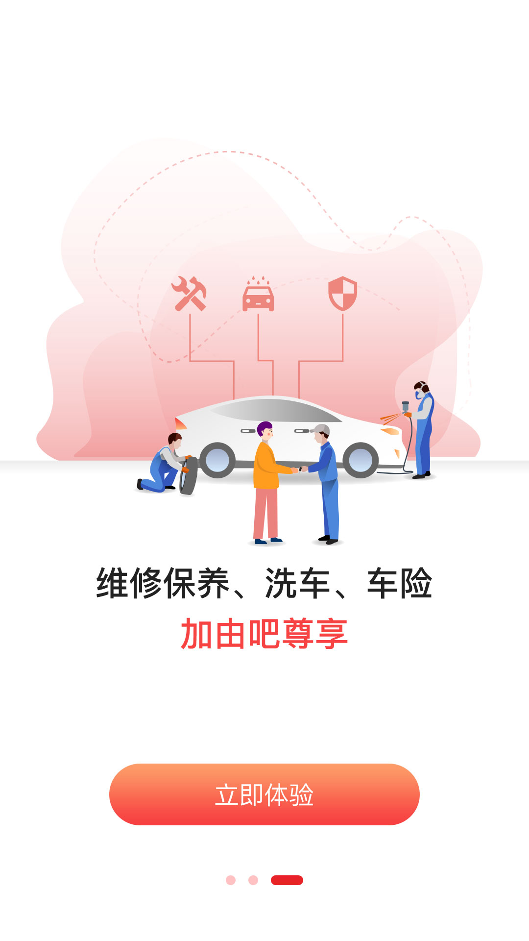 加由吧