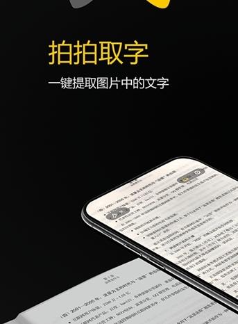 拍拍取字