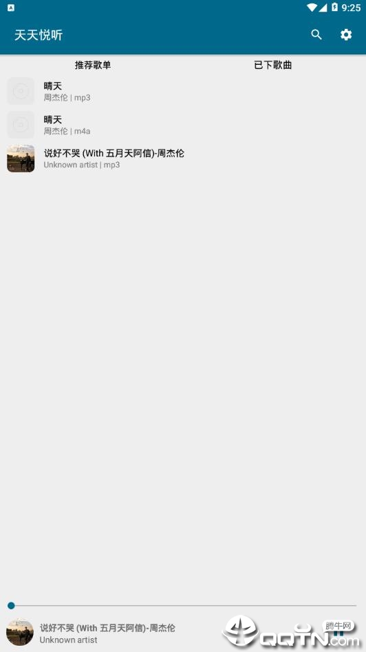 悦听