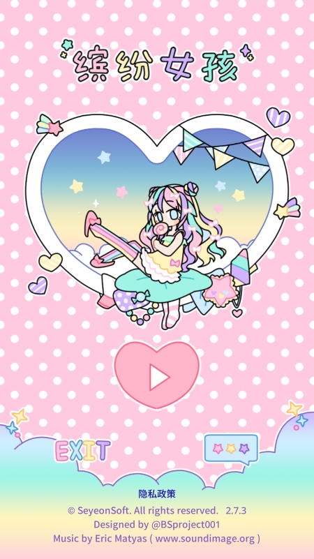 缤纷女孩中文版