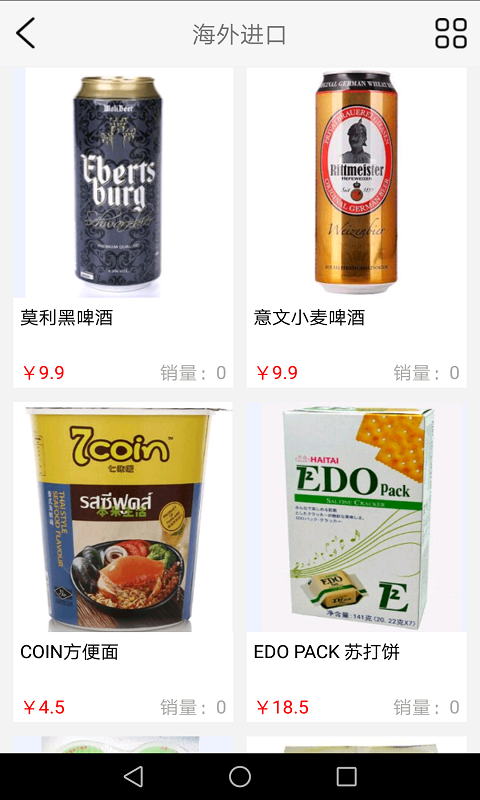 E家乐超市 E家乐超市