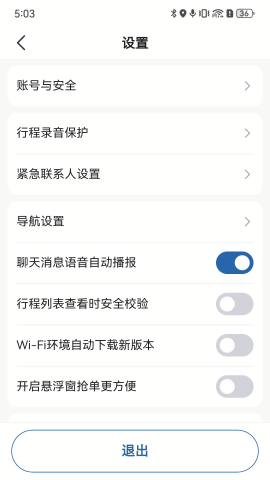 易约先锋司机