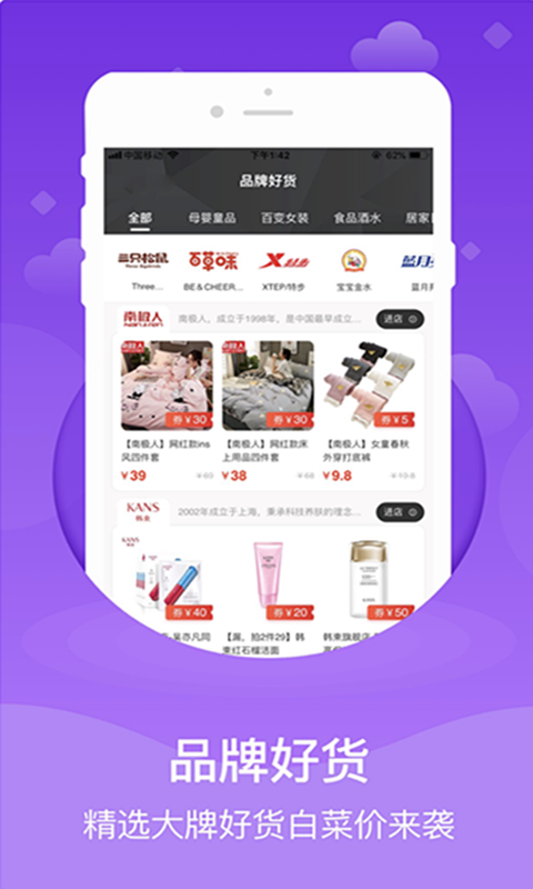 51魅优购