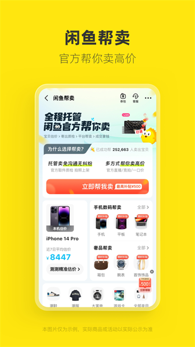转卖