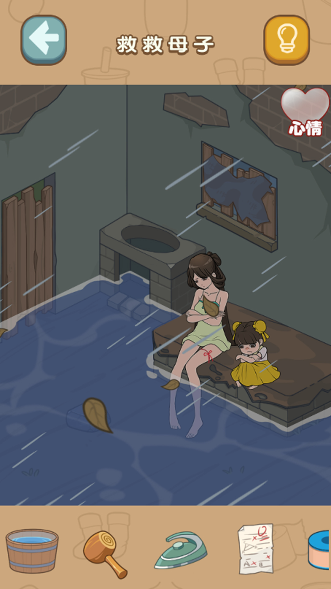 什么都能靠脑洞