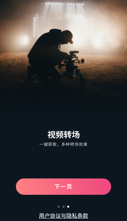 vlog剪辑软件