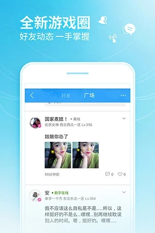炫舞小灵通app