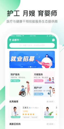 一键天使