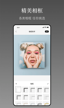 一副相框