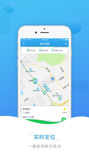 合创充电