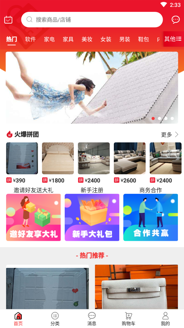 明兰网购