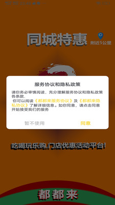 都都来