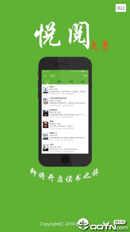 悦阅免费小说