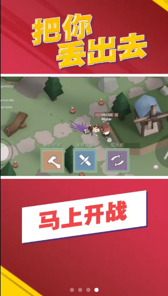 基友大乱斗