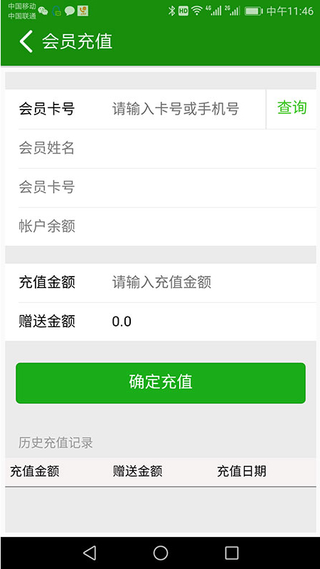 高品手机收银系统