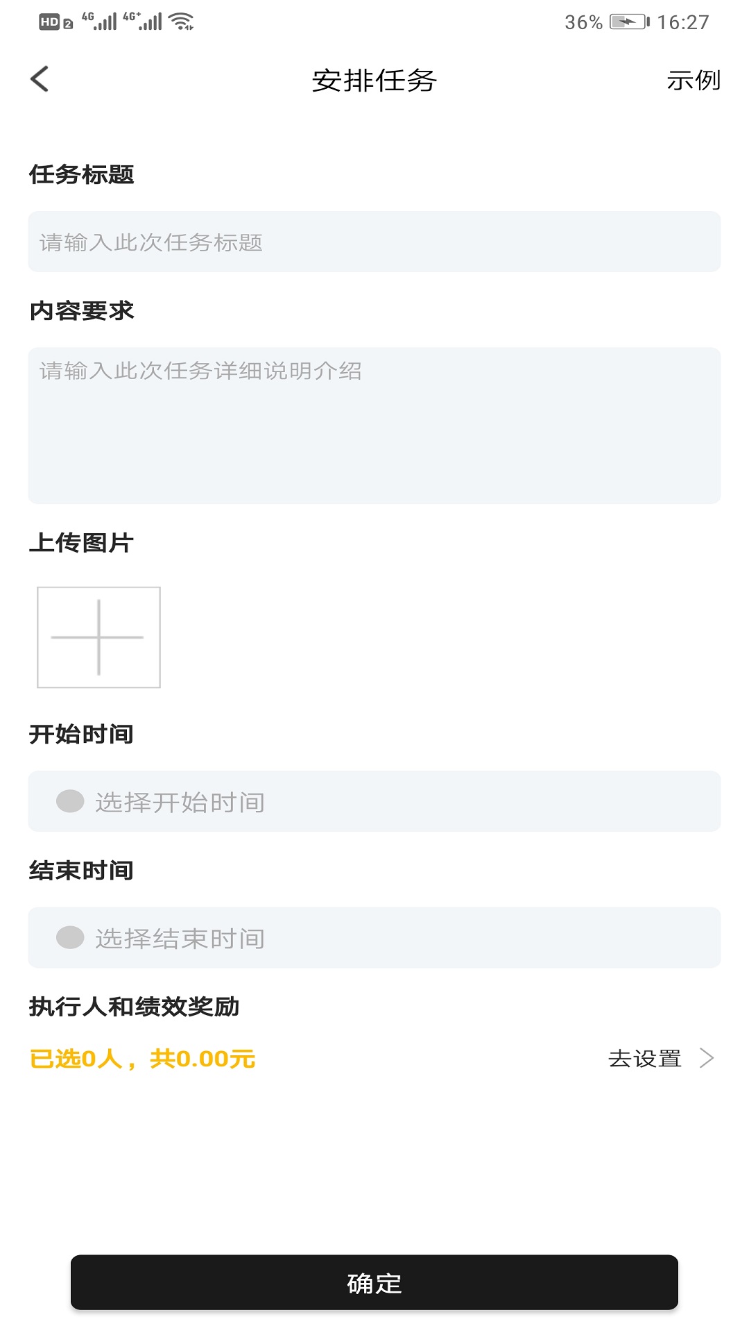 墨斗工作