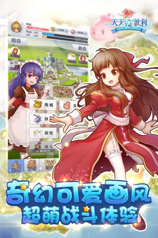 天天打波利QQ版