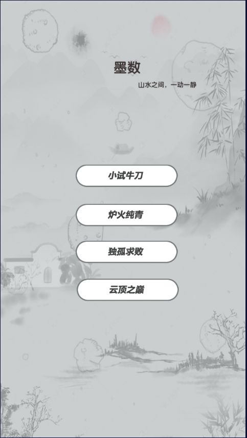 合墨数据
