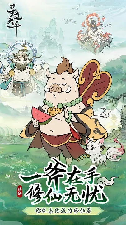 寻道大千官网