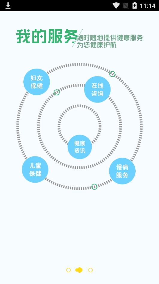 健康滨江
