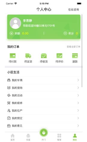全荷智万家