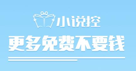 小说控