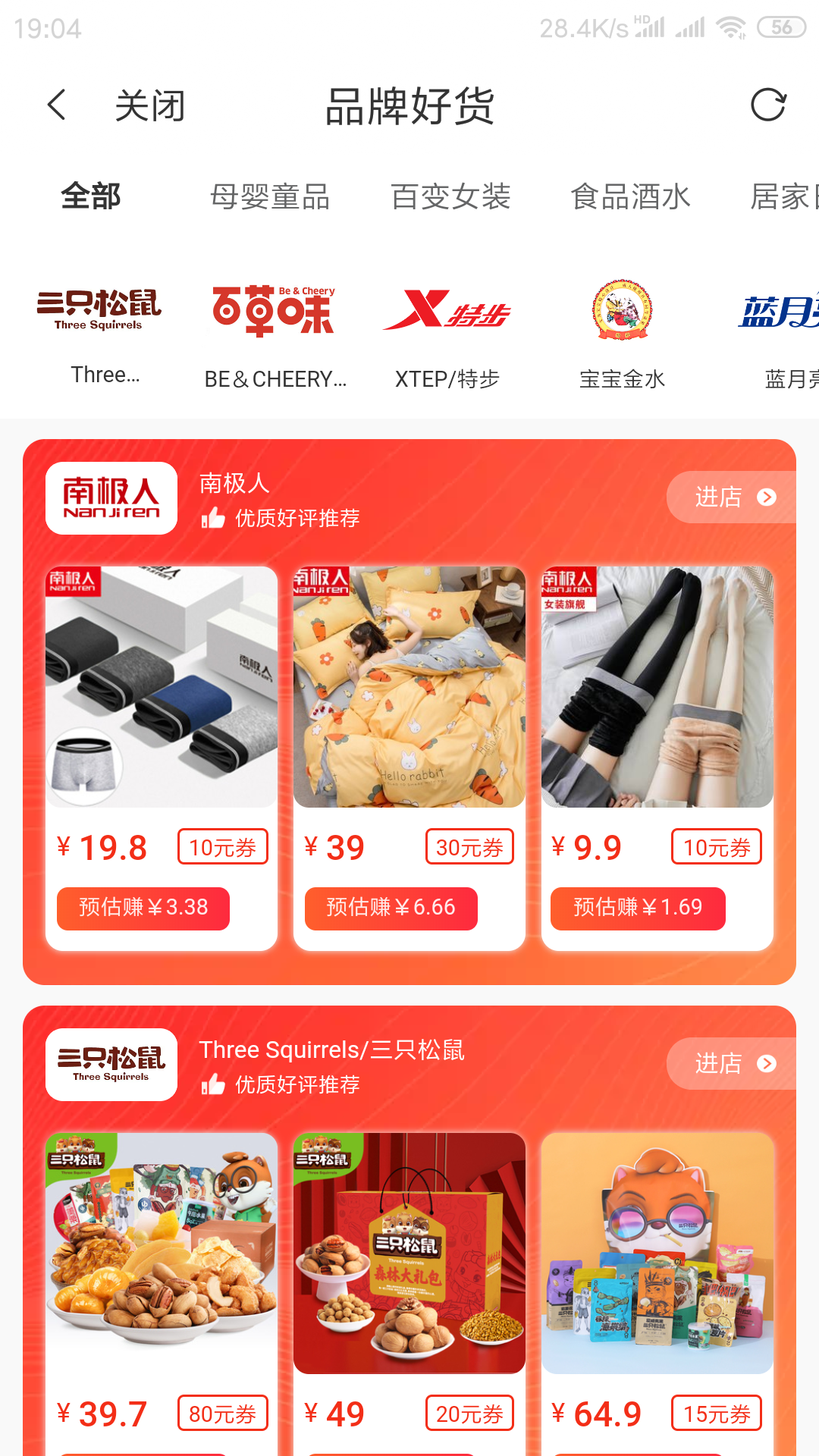 棠棠有券