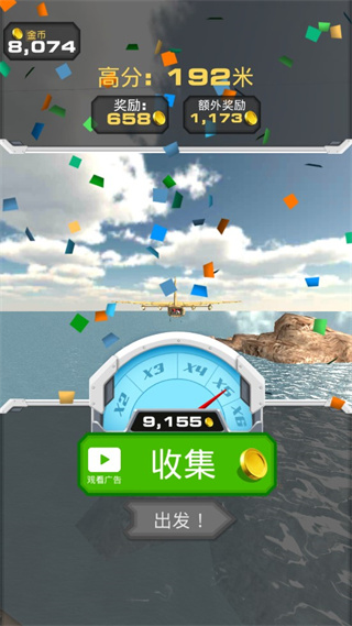 驾驶汽车跳上飞机(Plane Chase)