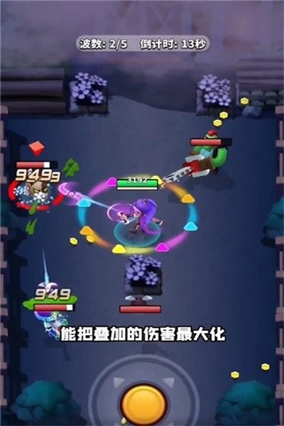 争十分秒 争十分秒